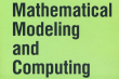 оголошення про Чергове число наукового журналу Mathematical Modeling and Computing, Volume 7, Number 2, 2020