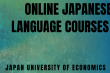 Фото оголошення про  запрошення Львівських політехніків  на осінні курси японської мови від Японського університету економіки