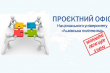 лого Проєктного офісу Національного університету «Львівська політехніка»