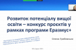 Скріншот з онлайн-семінару