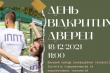 Фрагмент афіші зустрічі