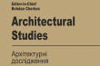 Фрагмент обкладинки журналу «Архітектурні дослідження»