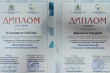 Дипломи переможців конкурсу