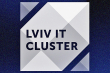 Лого Львівського ІТ Кластеру