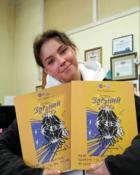 Борушнова Аліна-Оксана Ярославівна 