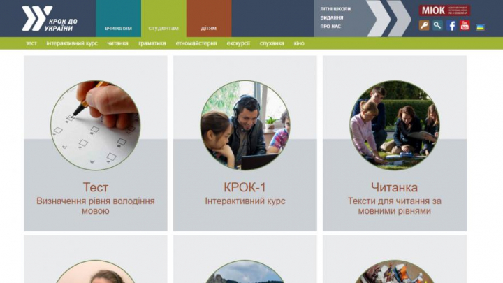освітній портал «Крок до України» 