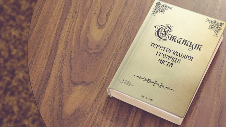 статут територіальної громади