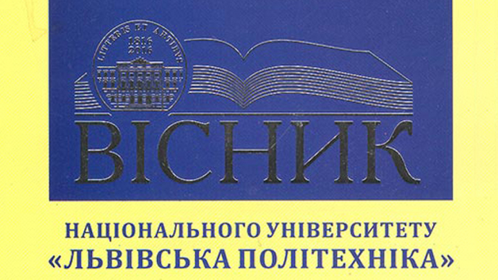 Вісник, Оптимізація виробничих процесів