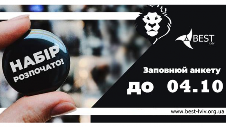 афіша BEST Lviv та BEST Courses