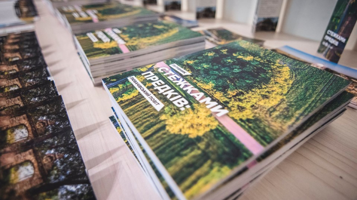 Путівник «Стежками предків: Любачівський повіт»