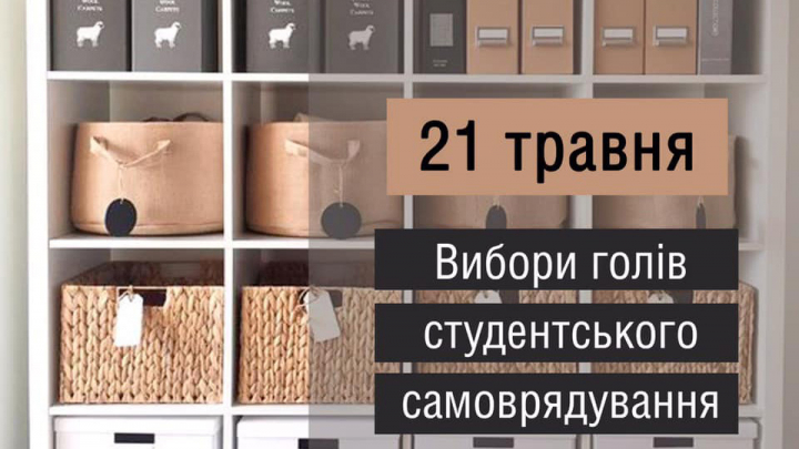 афіша про вибори голів колегій та профбюро інститутів Політехніки