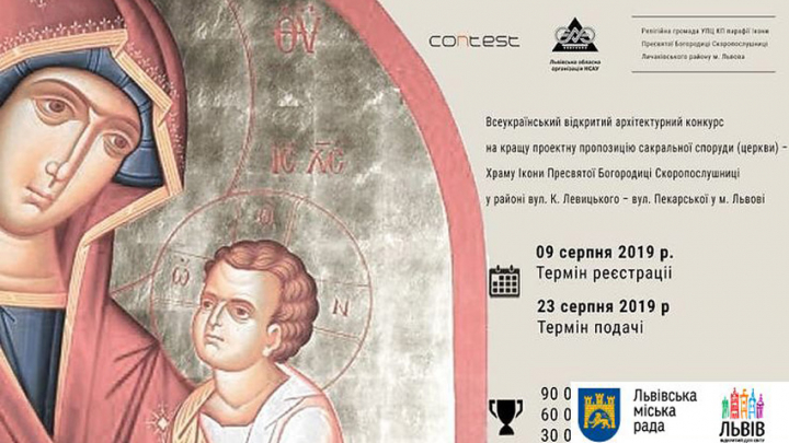  архітектурний конкурс