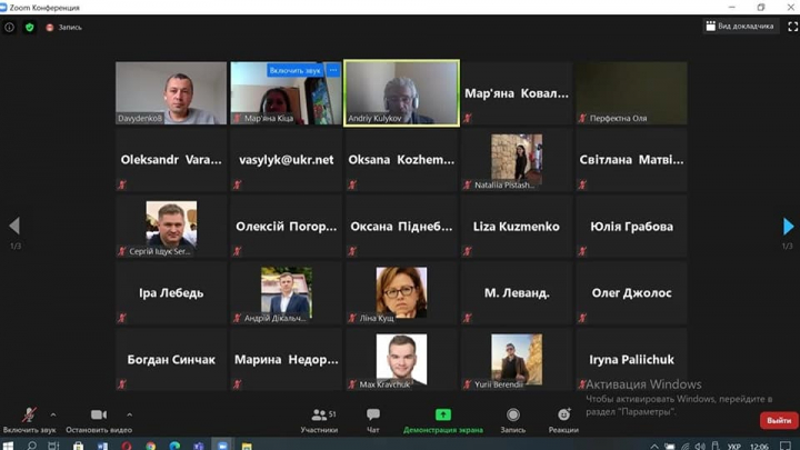 Скріншот з онлайн-зустрічі
