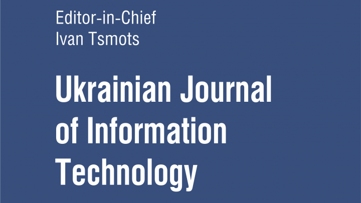 Український журнал інформаційних технологій