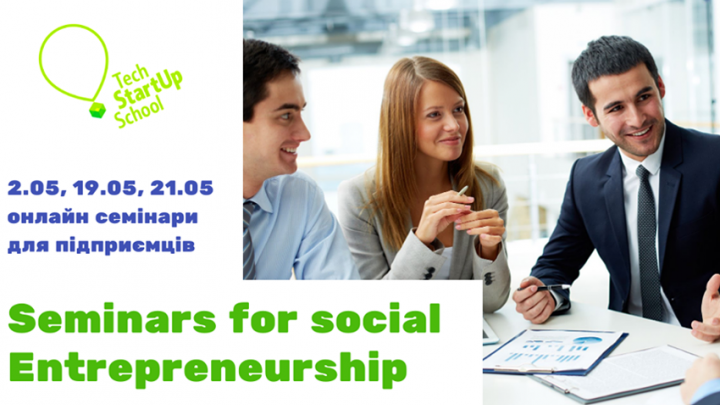  онлайн-семінарів Seminars for Social Entrepreneurship