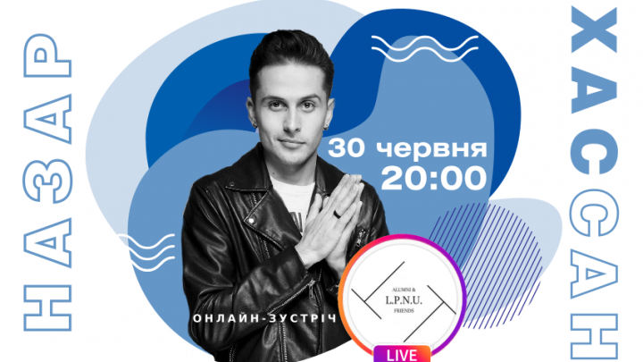 афіша  Назар Хассан