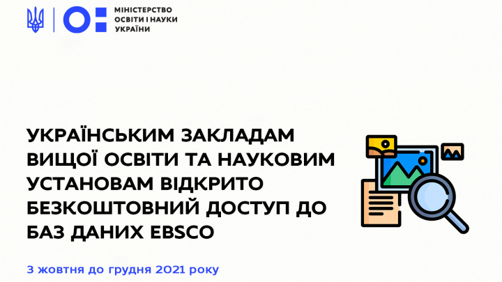 Заставка до матеріалу