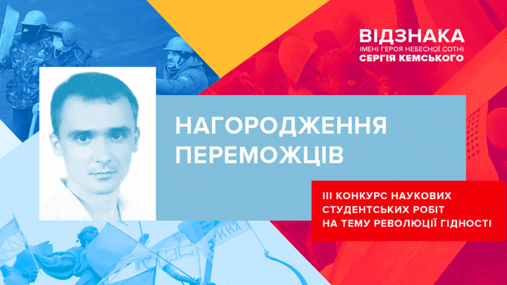 Заставка до конкурсу