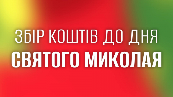 Заставка до матеріалу