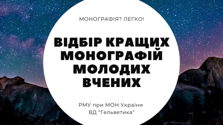 Заставка конкурсу