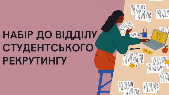 Заставка до матеріалу