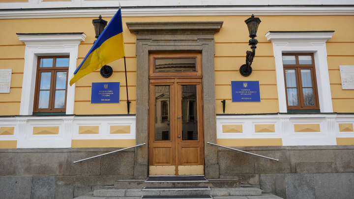 Національна академія наук України