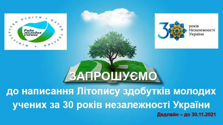 Заставка до заходу