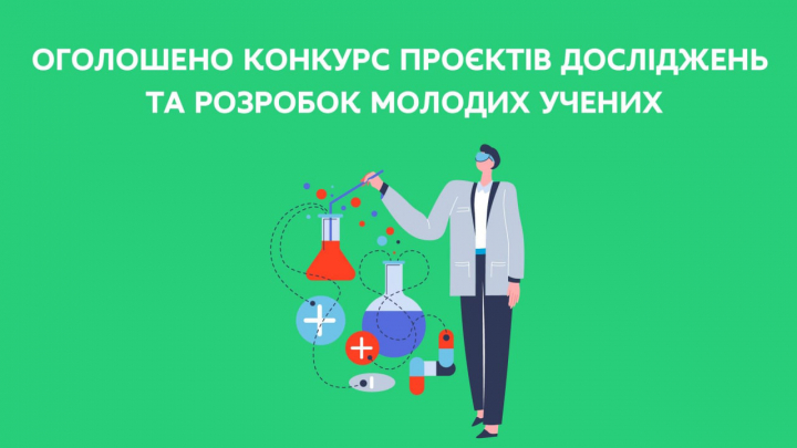 Заставка до матеріалу