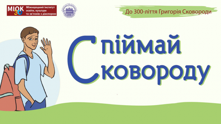 Заставка до матеріалу