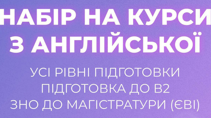 Заставка до матеріалу