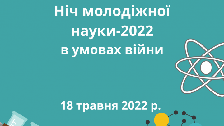 Фрагмент афіші заходу