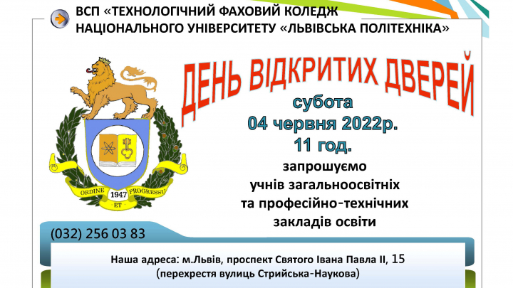 Афіша заходу