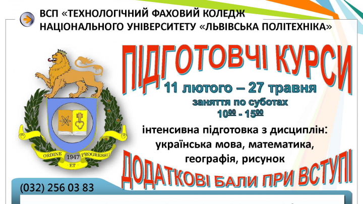 Фрагмент афіші заходу