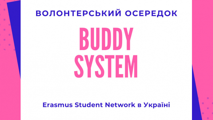 Заставка до матеріалу