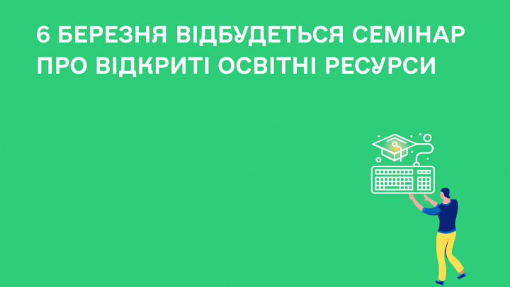 Заставка до матеріалу