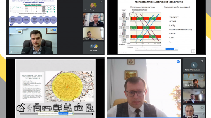 Скріншоти з онлайн-конференції