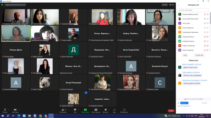 Скріншот з онлайн-захисту
