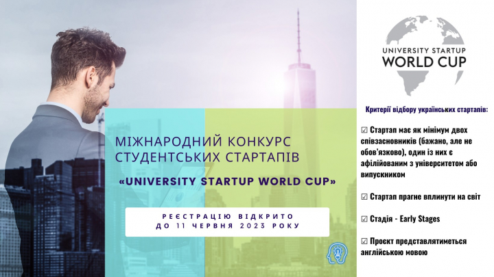 Заставка до конкурсу