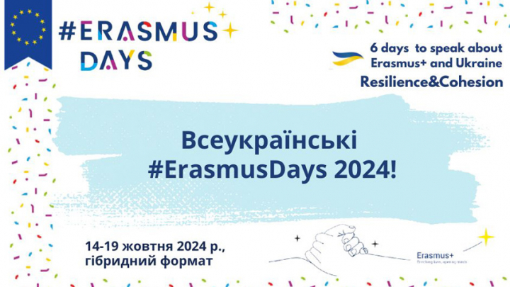 Заставка до заходу