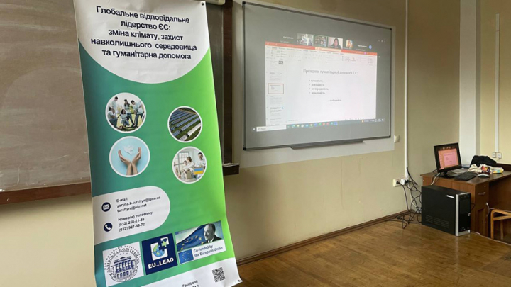 Фото з лекції