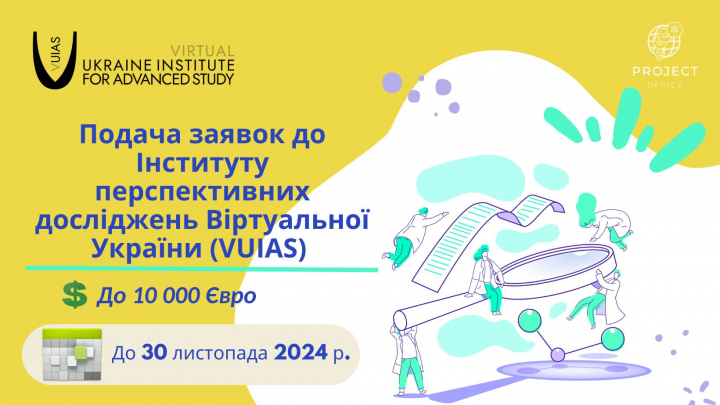 Заставка до матеріалу