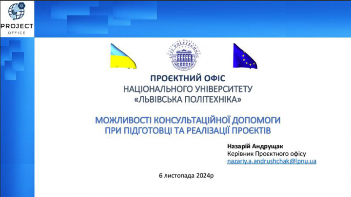 Скріншот з онлайн-семінару