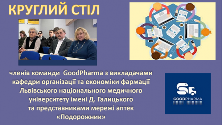 Заставка до матеріалу