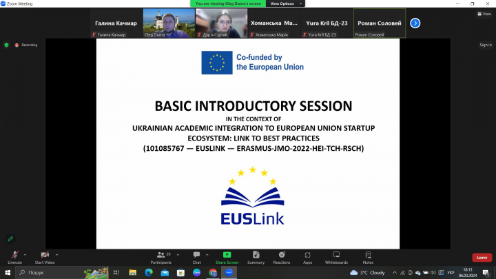 Студенти трьох спеціальностей Львівської політехніки долучилися до Introductory Session проєкту EUSLink