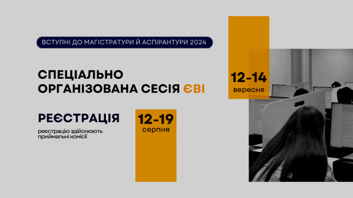 Заставка до матеріалу