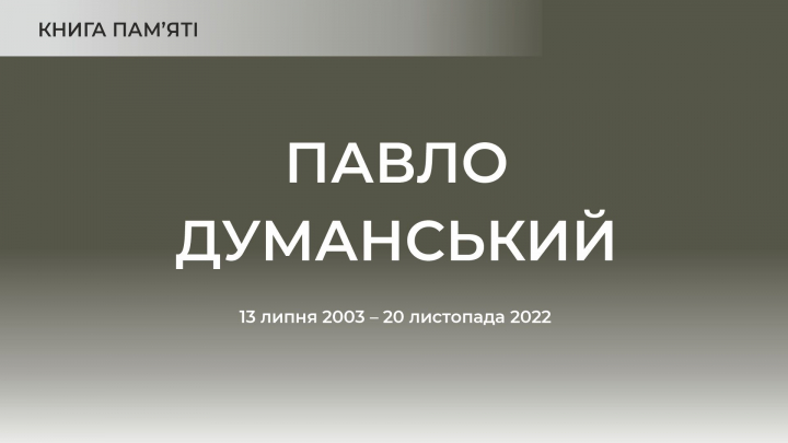 Заставка до матеріалу