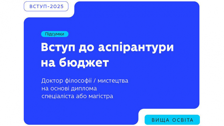 Заставка до матеріалу