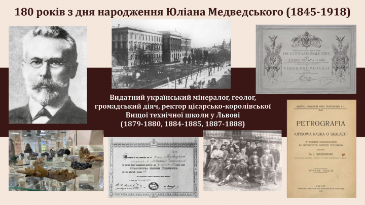 Афіша лекції