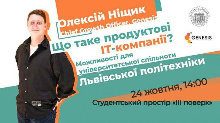 Заставка лекції