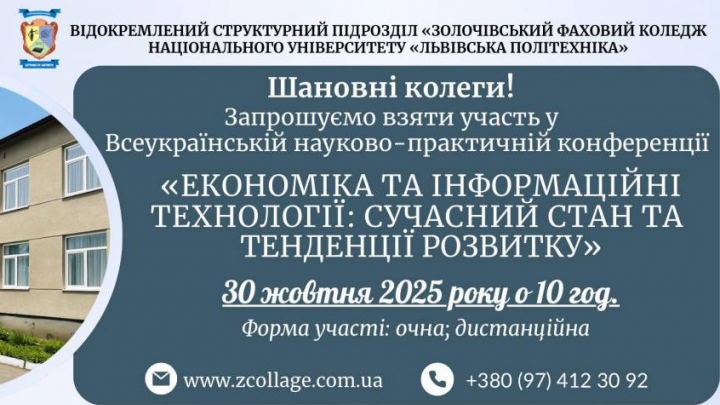 Фрагмент заставки конференції